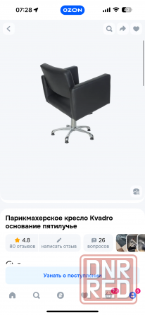 Продажа парикмахерского кресла Донецк - изображение 3