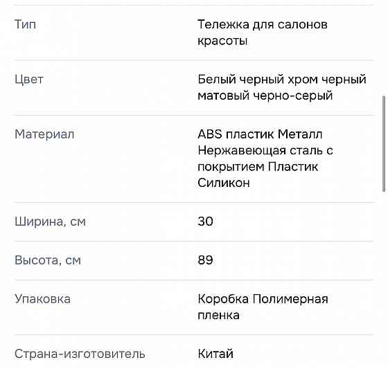 Парикмахерская тележка Донецк