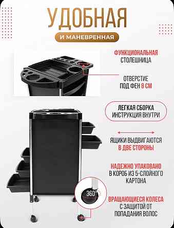 Парикмахерская тележка Донецк