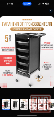 Парикмахерская тележка Донецк - изображение 1