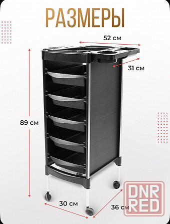Парикмахерская тележка Донецк - изображение 2