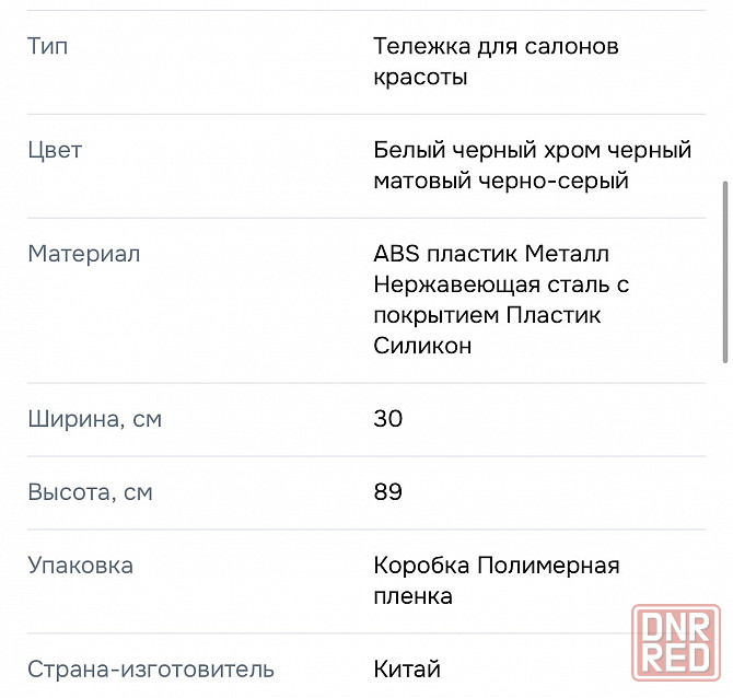 Парикмахерская тележка Донецк - изображение 4