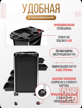 Парикмахерская тележка Донецк - изображение 3