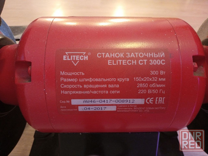 Точило Elitech ct 300c Донецк - изображение 3