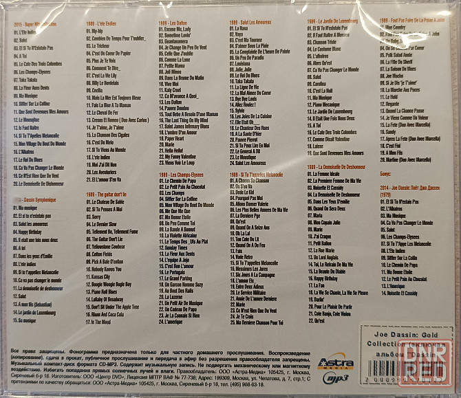 MP3 диск Joe Dassin - Gold Collection - Донецк - изображение 2