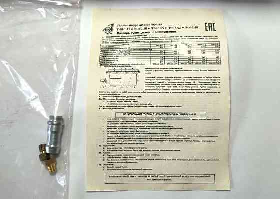 Газовый инфракрасный обогреватель Сибирячка 3,65 кВт (в кейсе) Донецк
