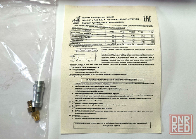 Газовый инфракрасный обогреватель Сибирячка 3,65 кВт (в кейсе) Донецк - изображение 6