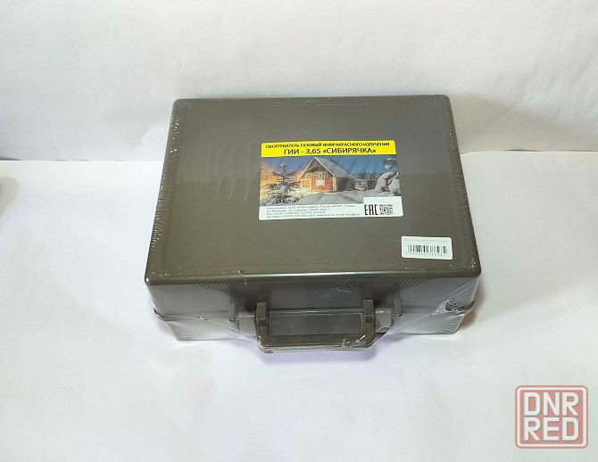 Газовый инфракрасный обогреватель Сибирячка 3,65 кВт (в кейсе) Донецк - изображение 4