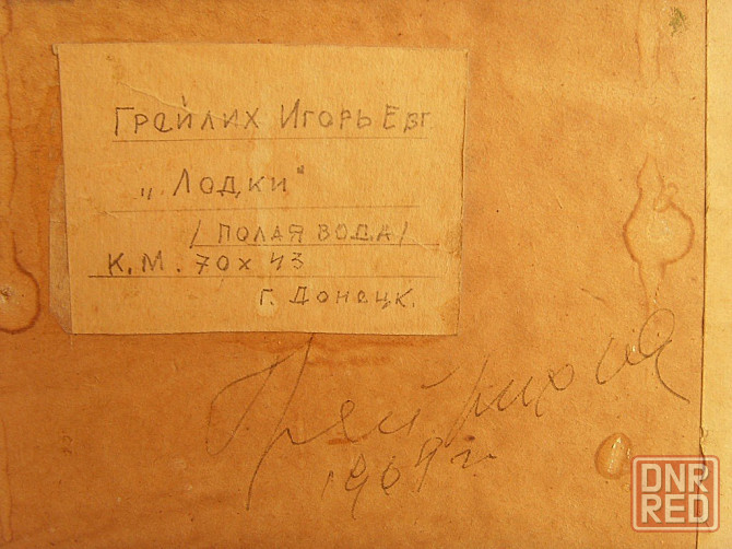 Картина "Лодки" Донецк - изображение 5