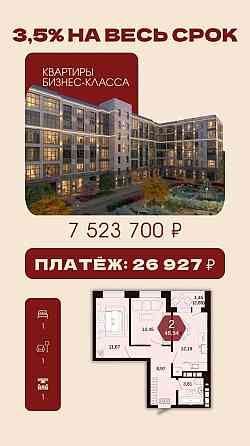 Акции и специальные условия от застройщиков Ростова Ростов-на-Дону