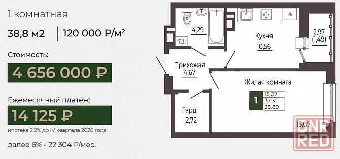 Акции и специальные условия от застройщиков Ростова Ростов-на-Дону - изображение 4