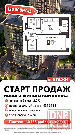 Акции и специальные условия от застройщиков Ростова Ростов-на-Дону - изображение 3