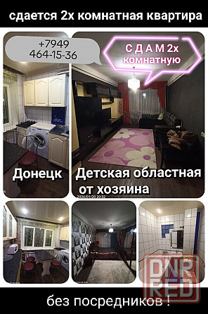 Квартира в калининском районе Донецк - изображение 7