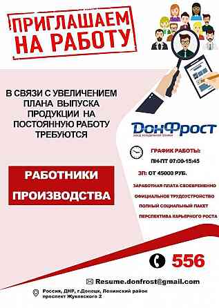 Срочно! Требуется Слесарь механосборочных работ! Донецк
