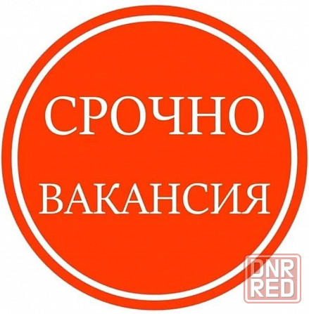 Срочно! Требуется Электромонтер по ремонту и обслуживанию электрооборудования. Донецк - изображение 1