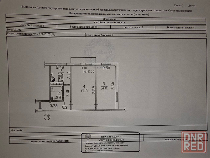 2-х комнатная квартира под ремонт на ул. Багратиона Донецк - изображение 1