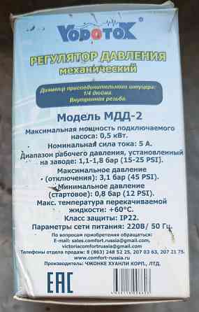 Реле давления на насосную станцию Донецк