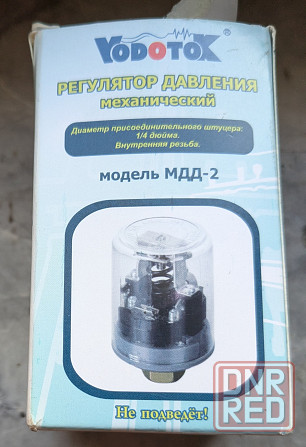 Реле давления на насосную станцию Донецк - изображение 1