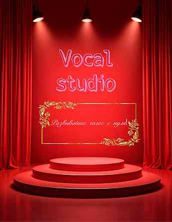 Репетитор вокала Донецк