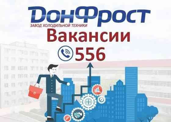 Срочно! Требуются работники на производство! Донецк