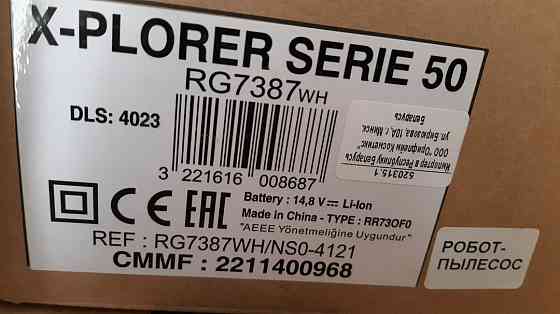 Робот-пылесос Tefal X-plorer Serie 50 RG7387WH Донецк