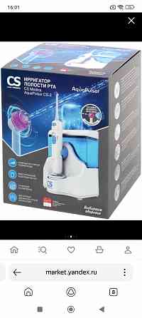 Ирригатор для полости рта Макеевка