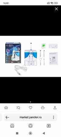 Ирригатор для полости рта Макеевка