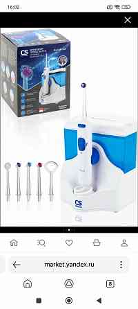 Ирригатор для полости рта Макеевка