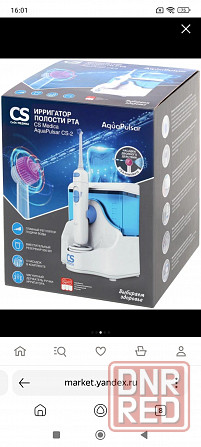 Ирригатор для полости рта Макеевка - изображение 1