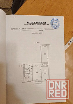 Продам 3-х комнатную квартиру - под ремонт, Центр, пересечение Университетской и пр-та Титова Донецк - изображение 6
