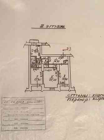 3 комнатная квартира Энгельса 14 Мариуполь