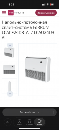 Установка обслуживание кондиционеров ивентиляции Енакиево