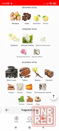 Carolina Herrera Good girl оригинал Донецк - изображение 7