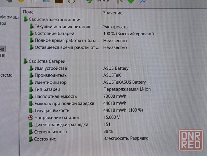 Asus ZenBook UX533F (i5-8265U, 16Gb DDR4, GTX 1050, SSD 512Gb) Макеевка - изображение 7