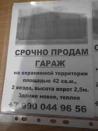 Продам гараж на охраняемой территории в г. Бердянск Бердянск
