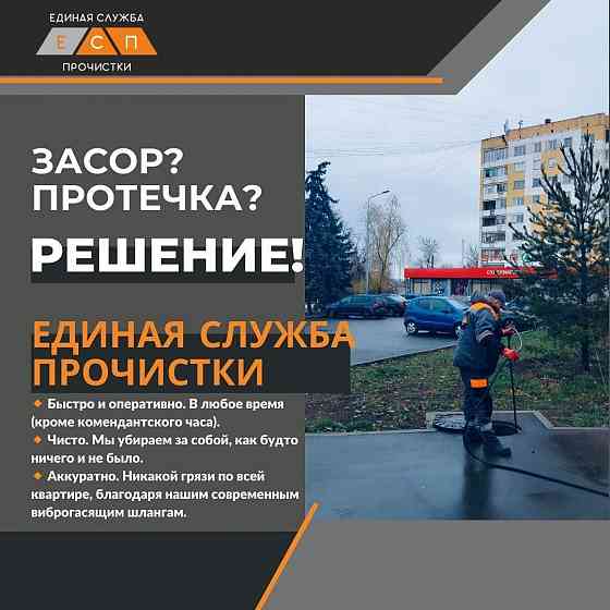 Прочистка выкачка канализации Луганск