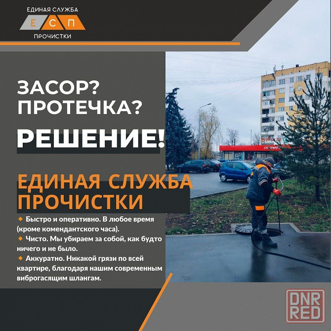 Прочистка выкачка канализации Луганск - изображение 1