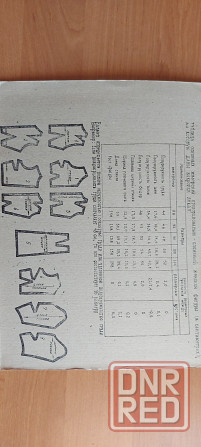 Набор выкроек Донецк - изображение 2