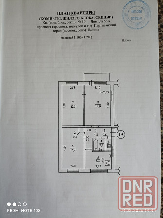 Продам 3к.кв- ру, Путиловка Донецк - изображение 11