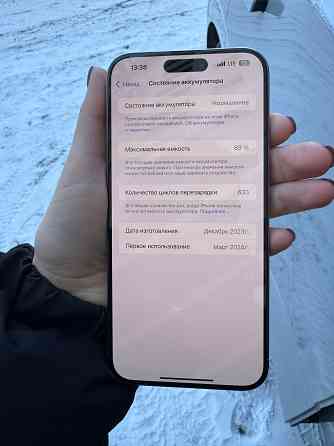 Айфон 15 про Макс Макеевка