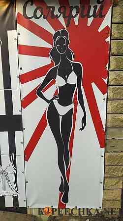 Вертикальный солярий Донецк