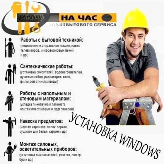 Муж на час Донецк