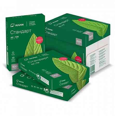 Продам бумагу А4 Донецк