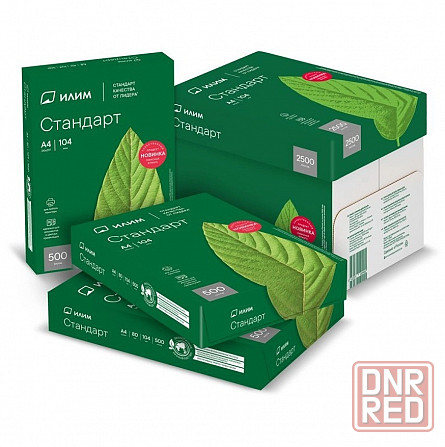 Продам бумагу А4 Донецк - изображение 3