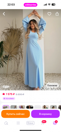 Платье Донецк