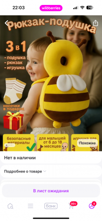 Защита для детей Донецк