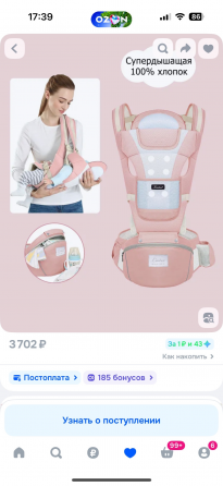 Эргорюкзак Донецк