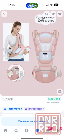 Эргорюкзак Донецк - изображение 1