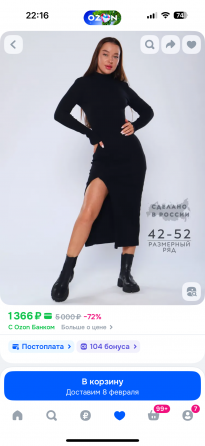 Платье черное Донецк