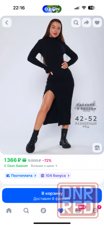 Платье черное Донецк - изображение 1